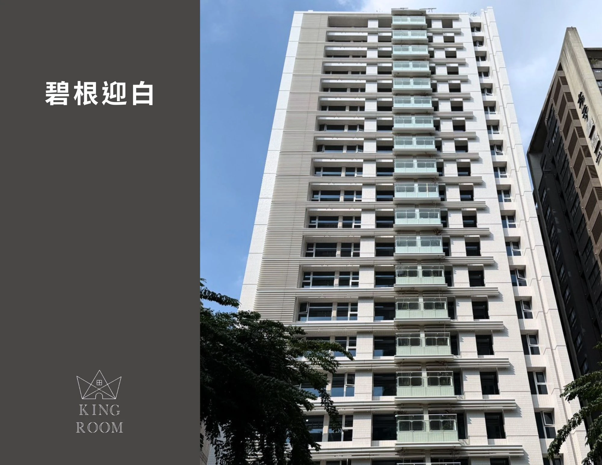 大廈
