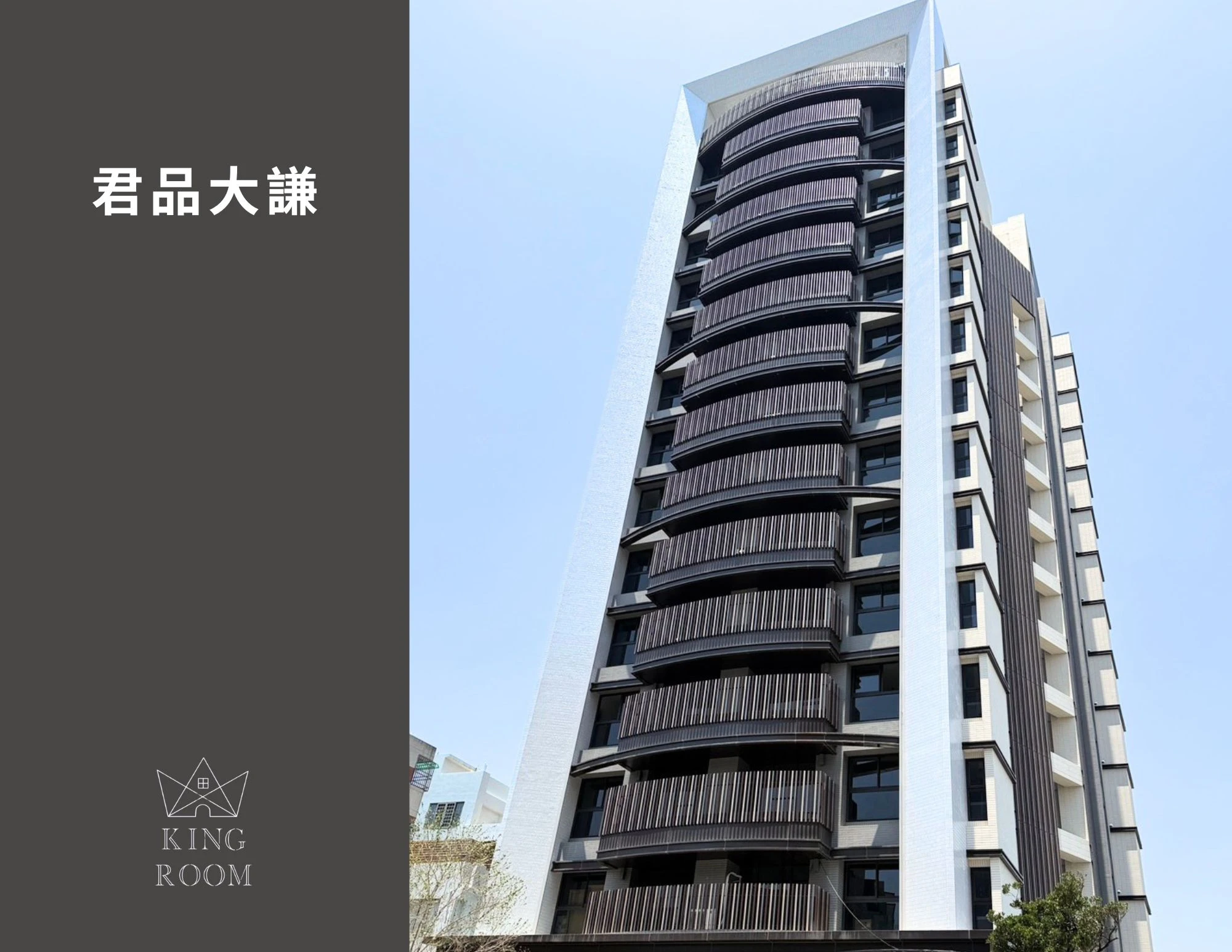大廈