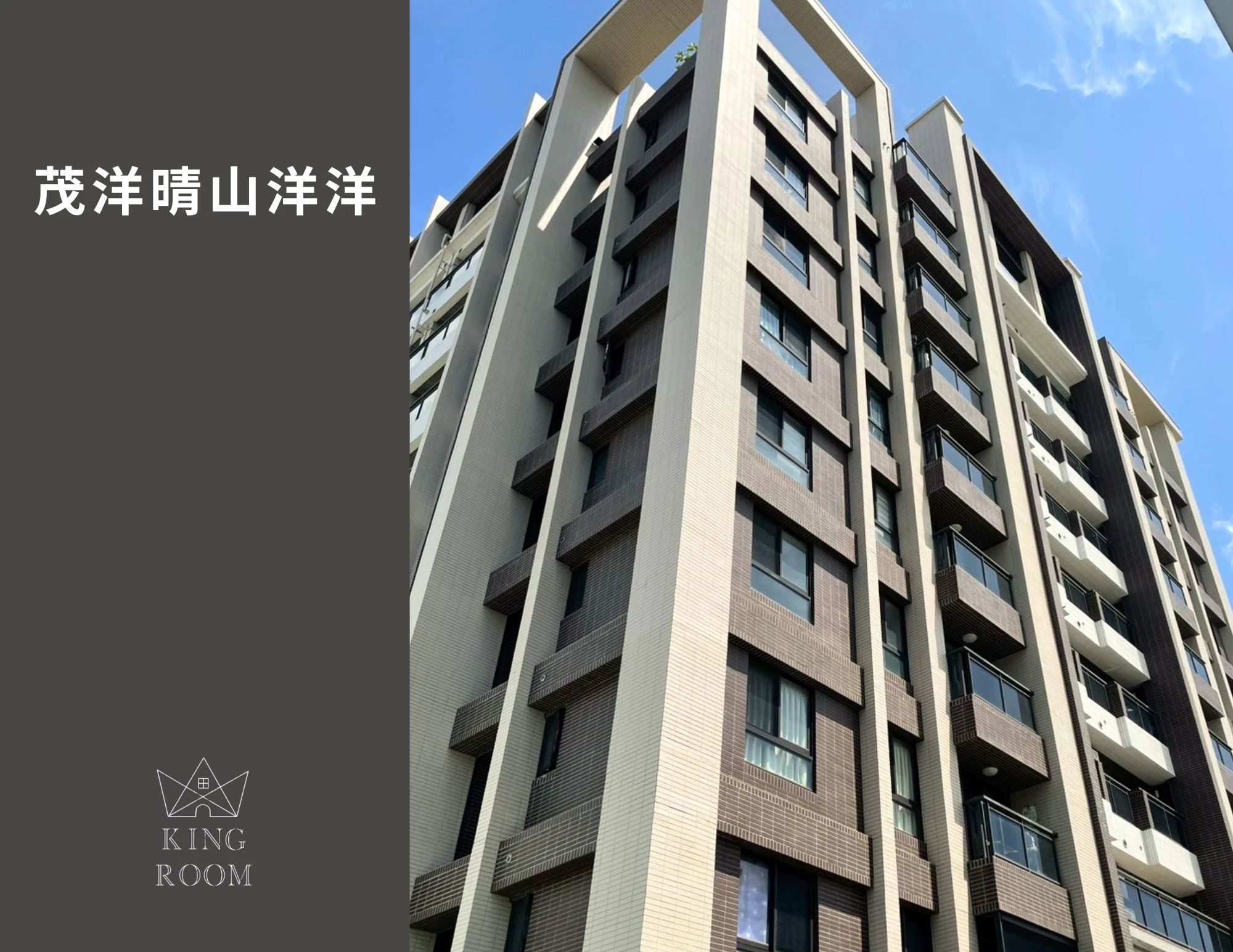 大廈