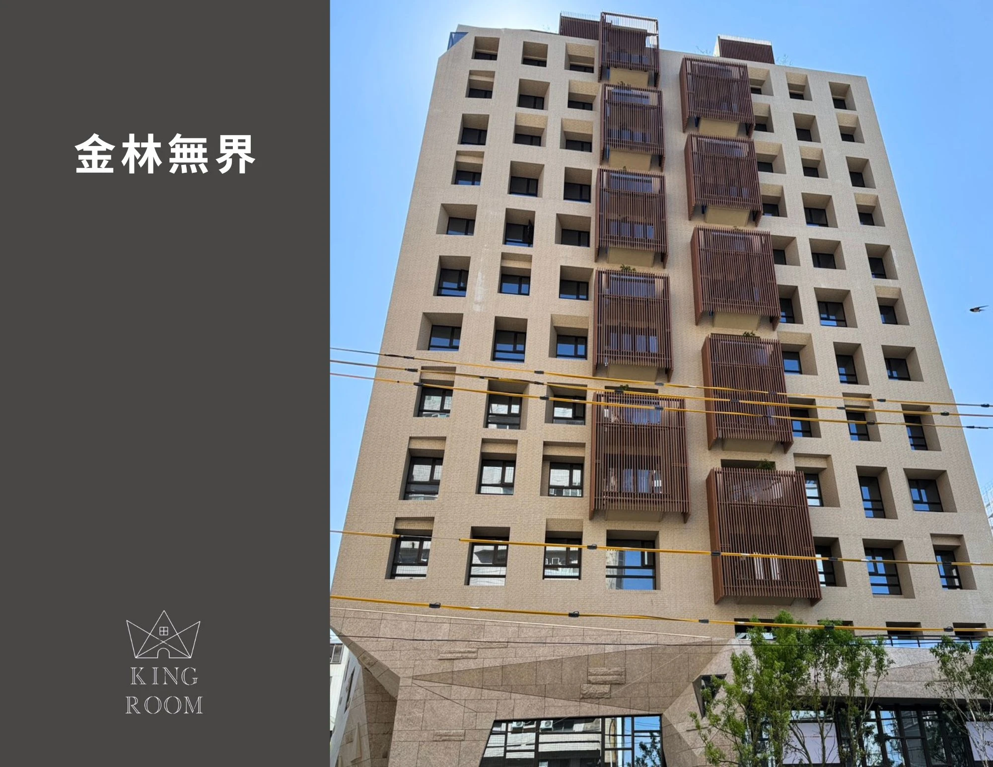 大廈