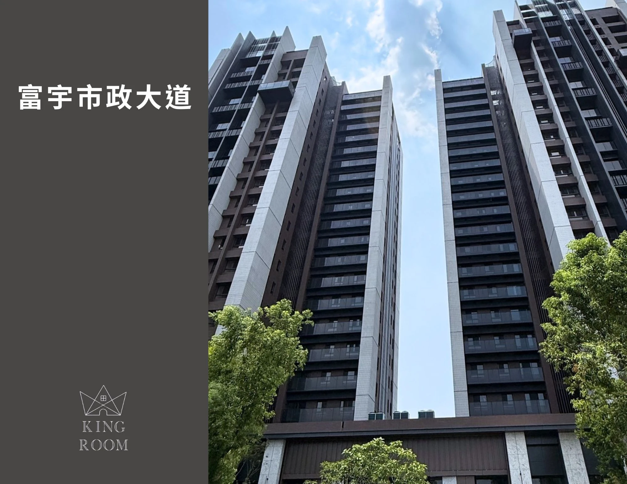 大廈