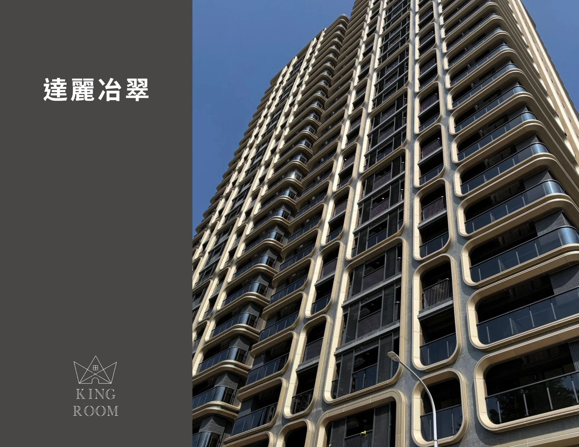 大廈