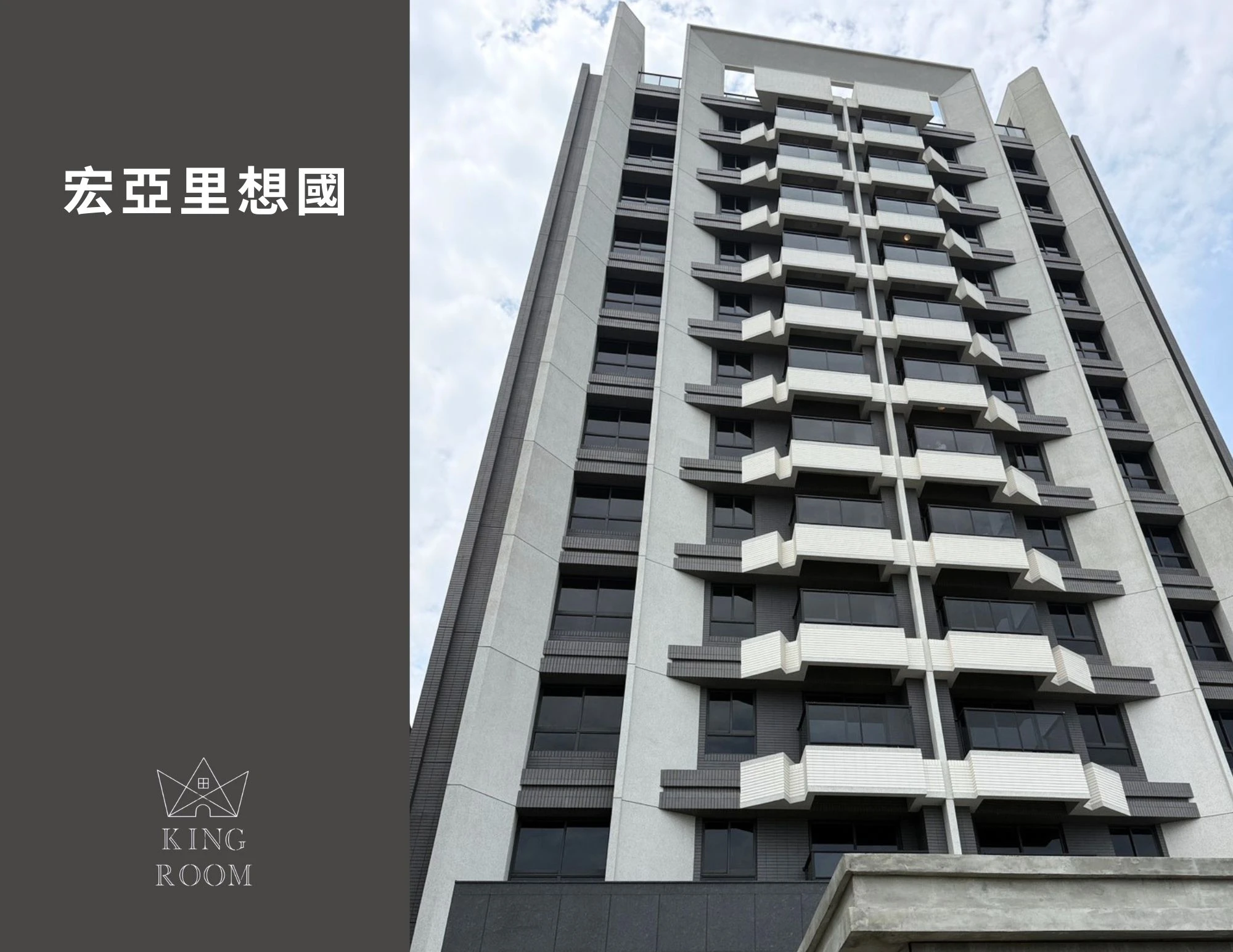 大廈