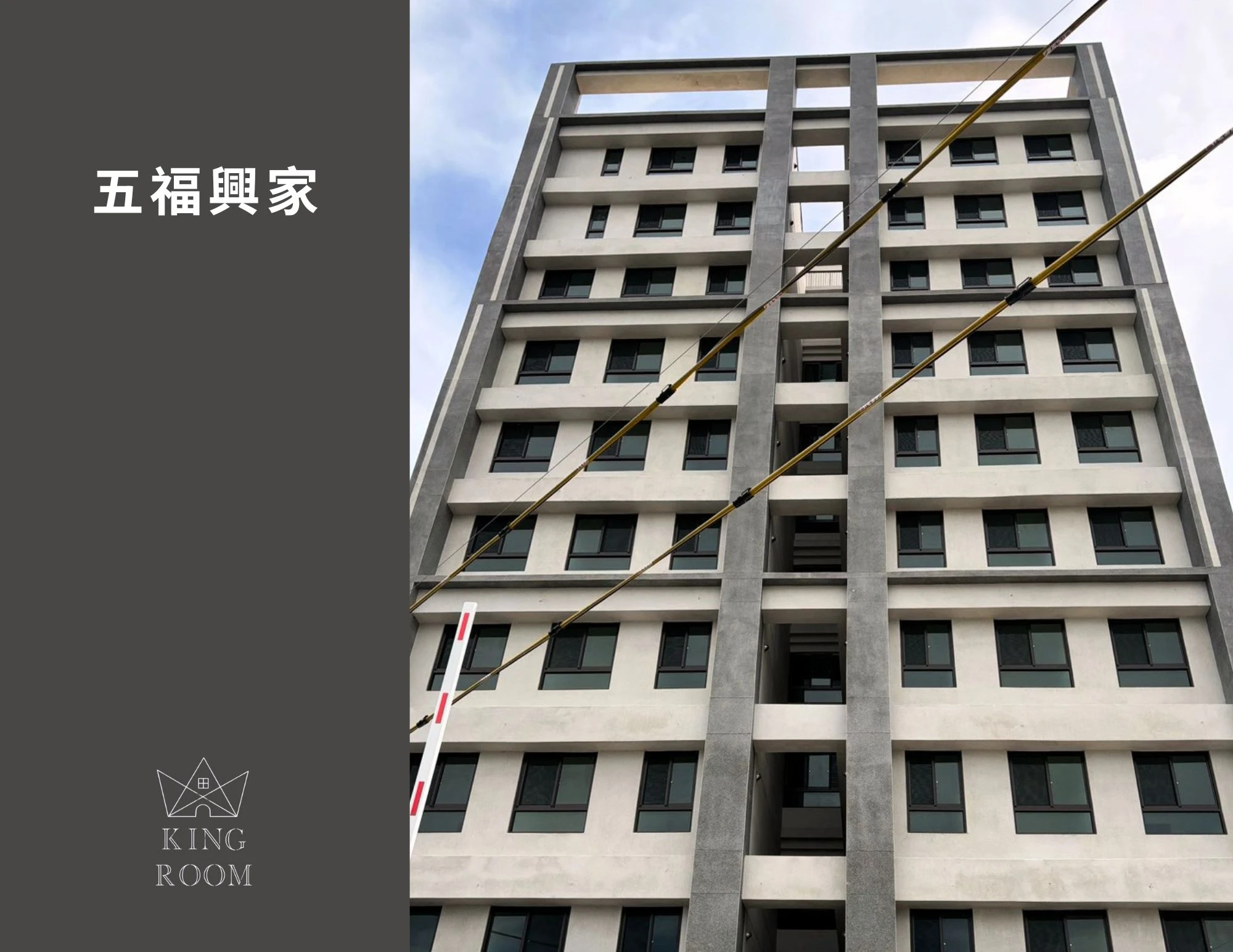 大廈