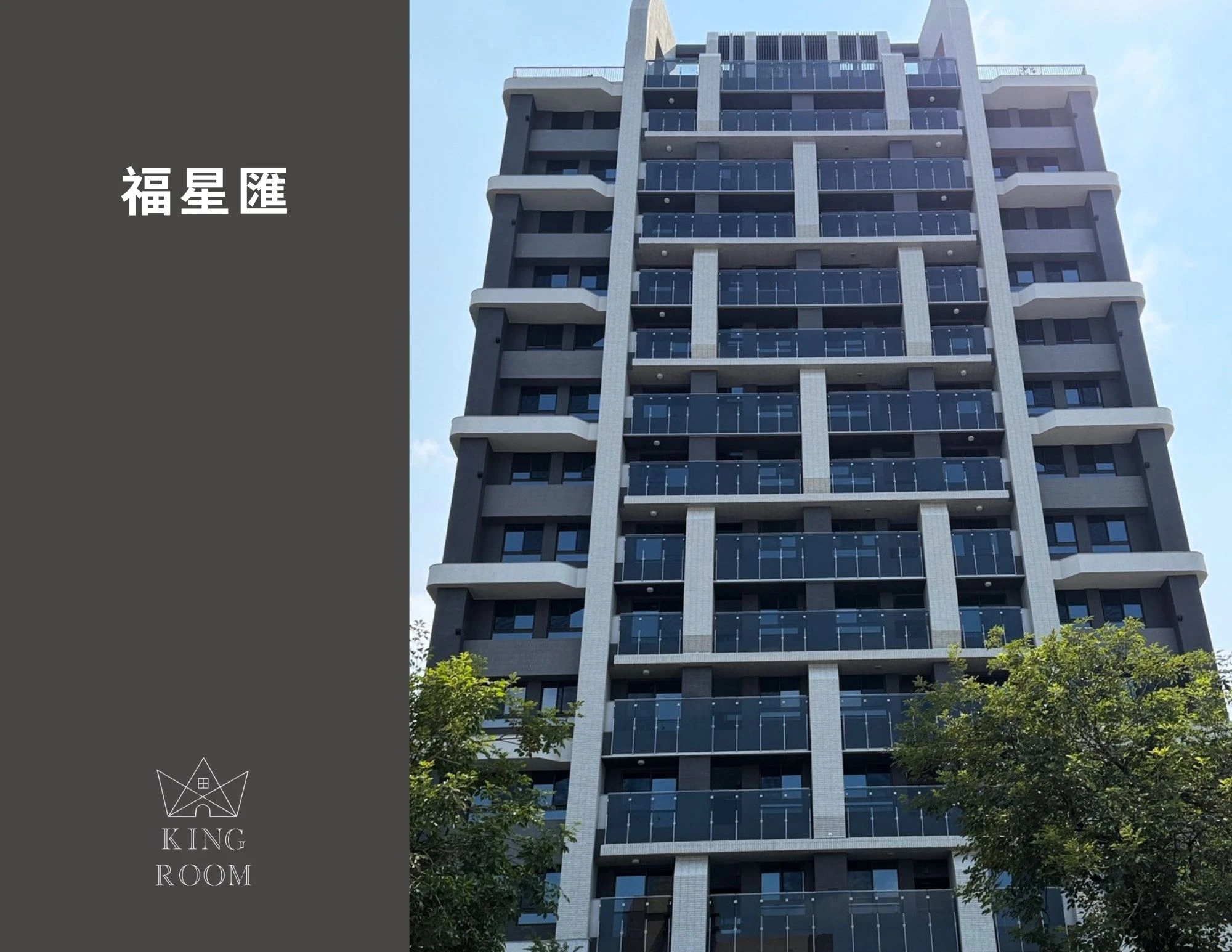 大廈