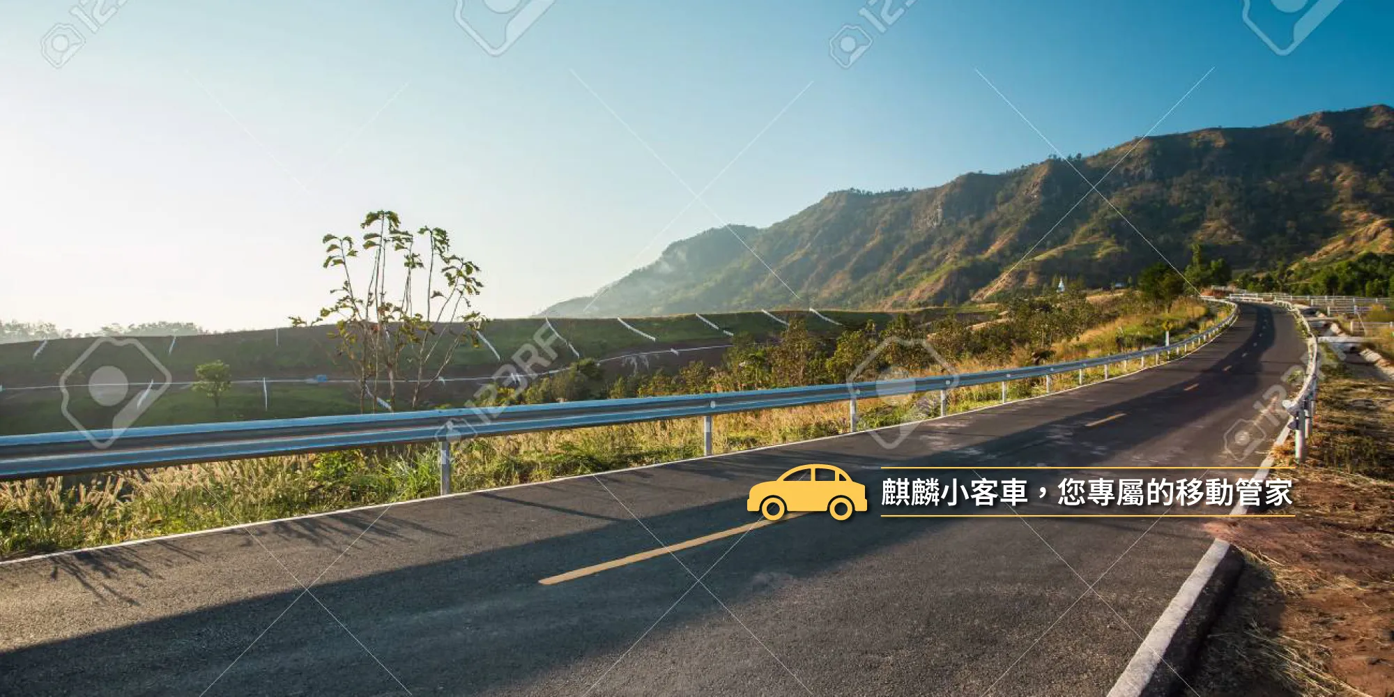 麒麟小客車租賃有限公司