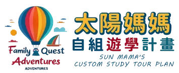 太陽媽媽自組遊學計畫-紐西蘭遊學,台北紐西蘭遊學,三重區紐西蘭遊學,