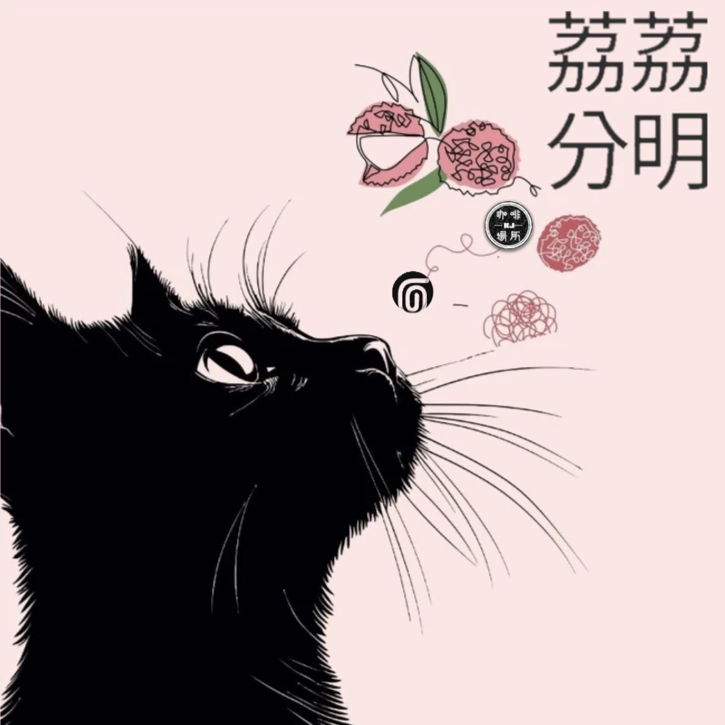 超級強豆．重磅登場【你真沒喝過的荔枝水果茶咖啡｜限量全新上市】哥倫比亞 考卡 荔荔分明 釀酒酵母 蜜處理｜KJ·咖啡場所