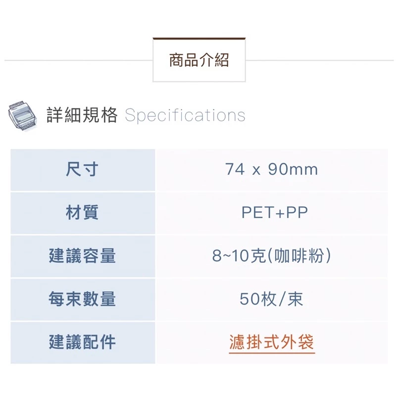 【耳掛咖啡濾紙】日本製/ 濾掛咖啡☕️掛耳濾紙內袋 50入（窄版74*90mm）｜KJ。咖啡場所