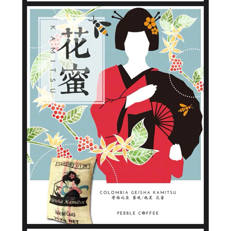 2025台北線上咖啡展【違睽五年，正式回歸】哥倫比亞 希望莊園 100%瑰夏/藝伎「花蜜」蜜處理｜KJ．咖啡場所