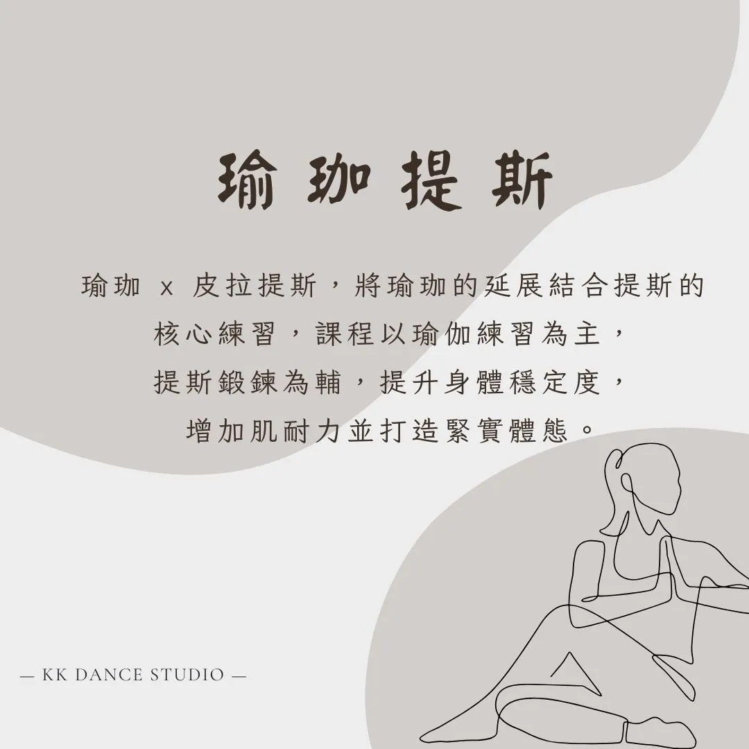 課程介紹