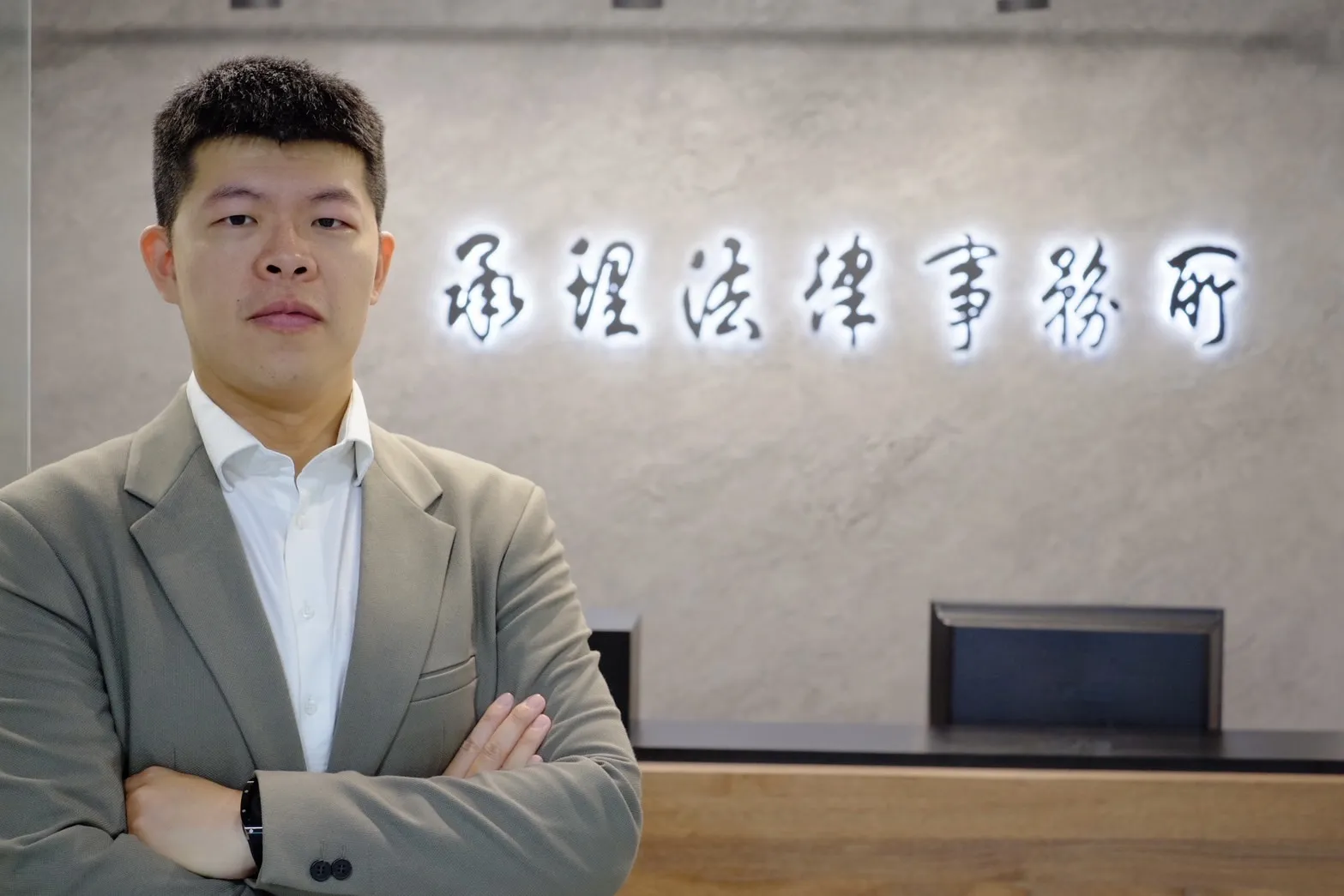 台北律師推薦｜委任律師費用、收費標準與訴訟服務流程