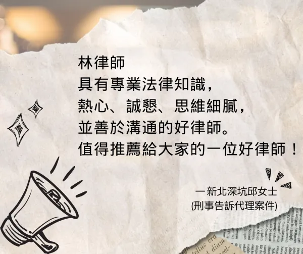 客戶評論