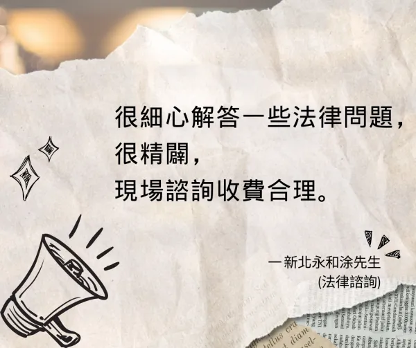 客戶評論