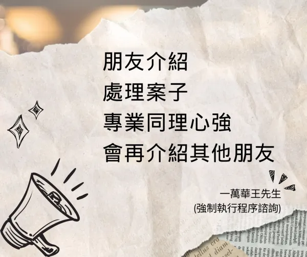 客戶評論