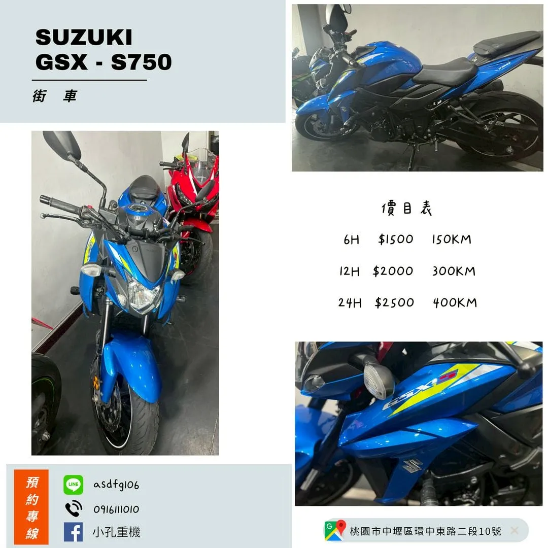 SUZUKI GSX-S750