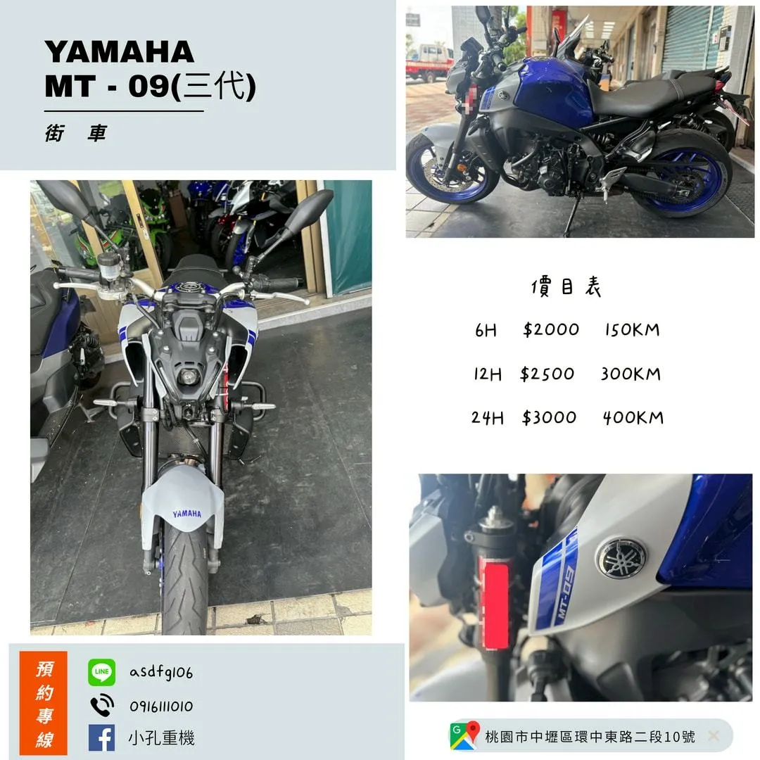 YAMAHA MT-09(三代)