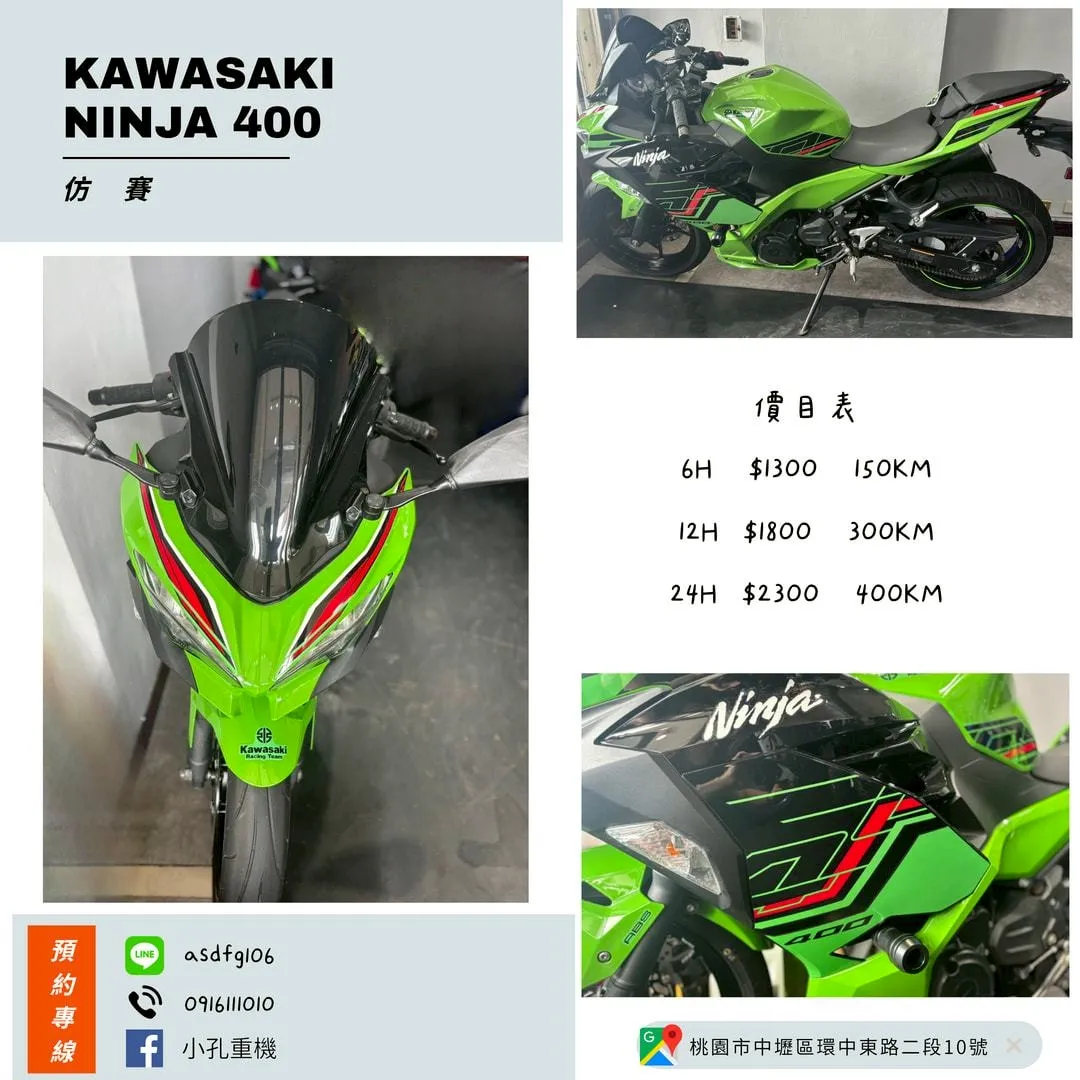 KAWASAKI NINJA400