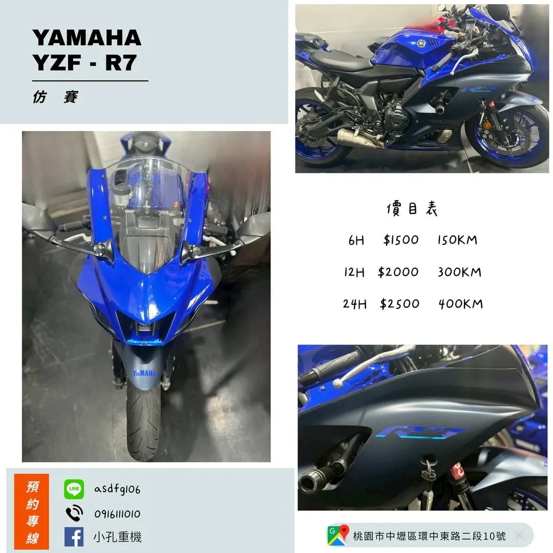 YAMAHA YZF-R7