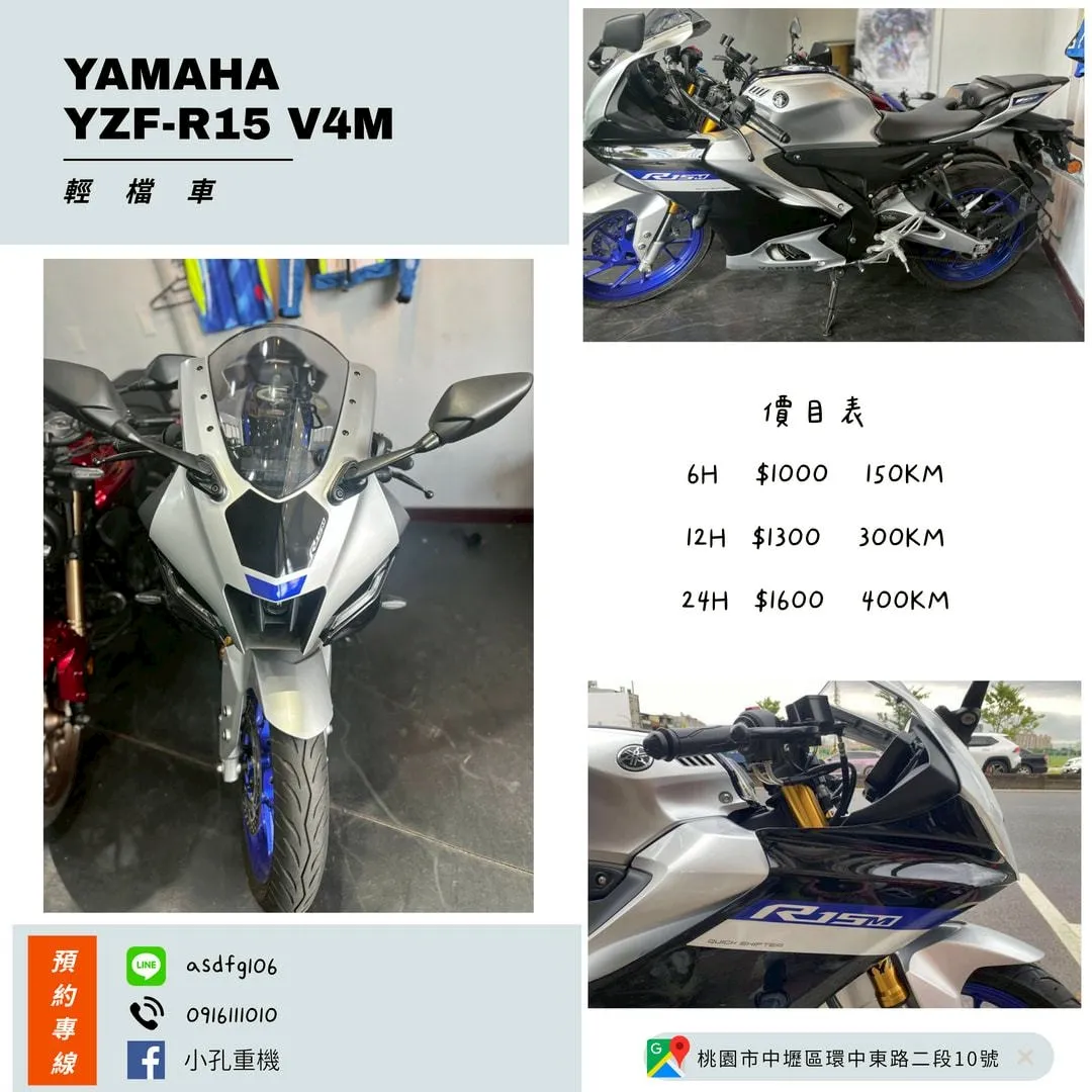 YAMAHA YZF-R15 V4M