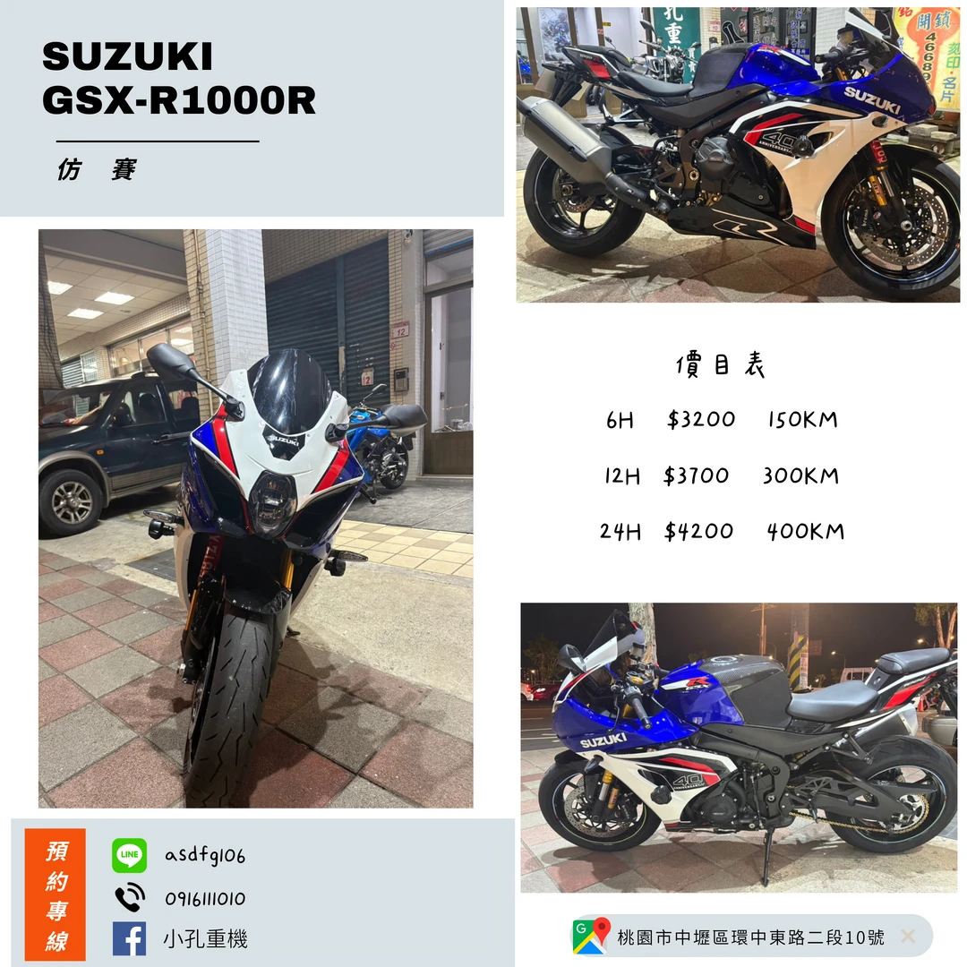 SUZUKI GSX