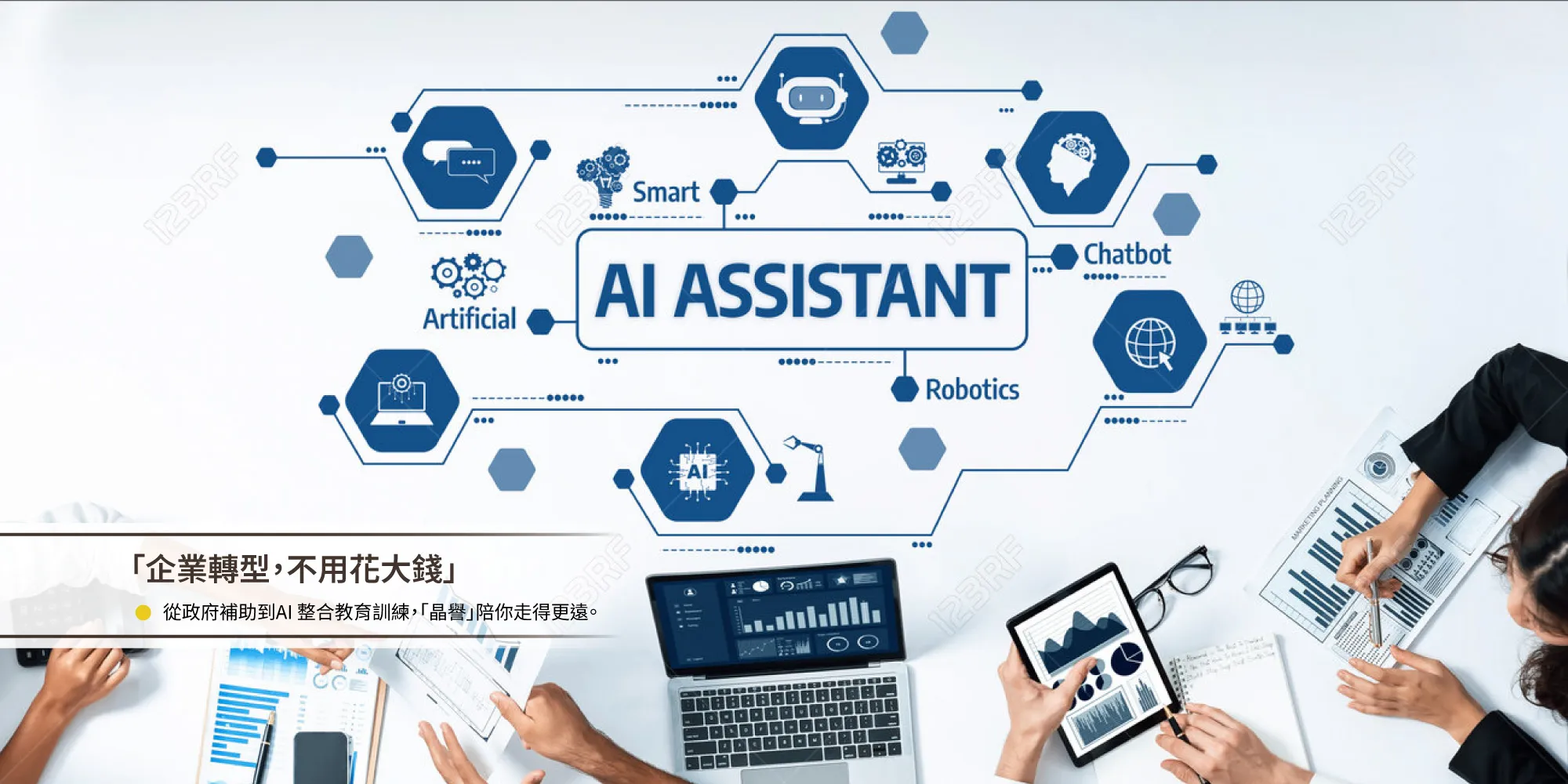 晶譽智能整合股份有限公司