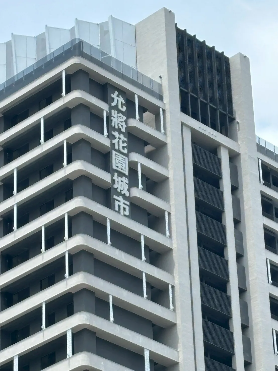 台南市北區 允將花園城市