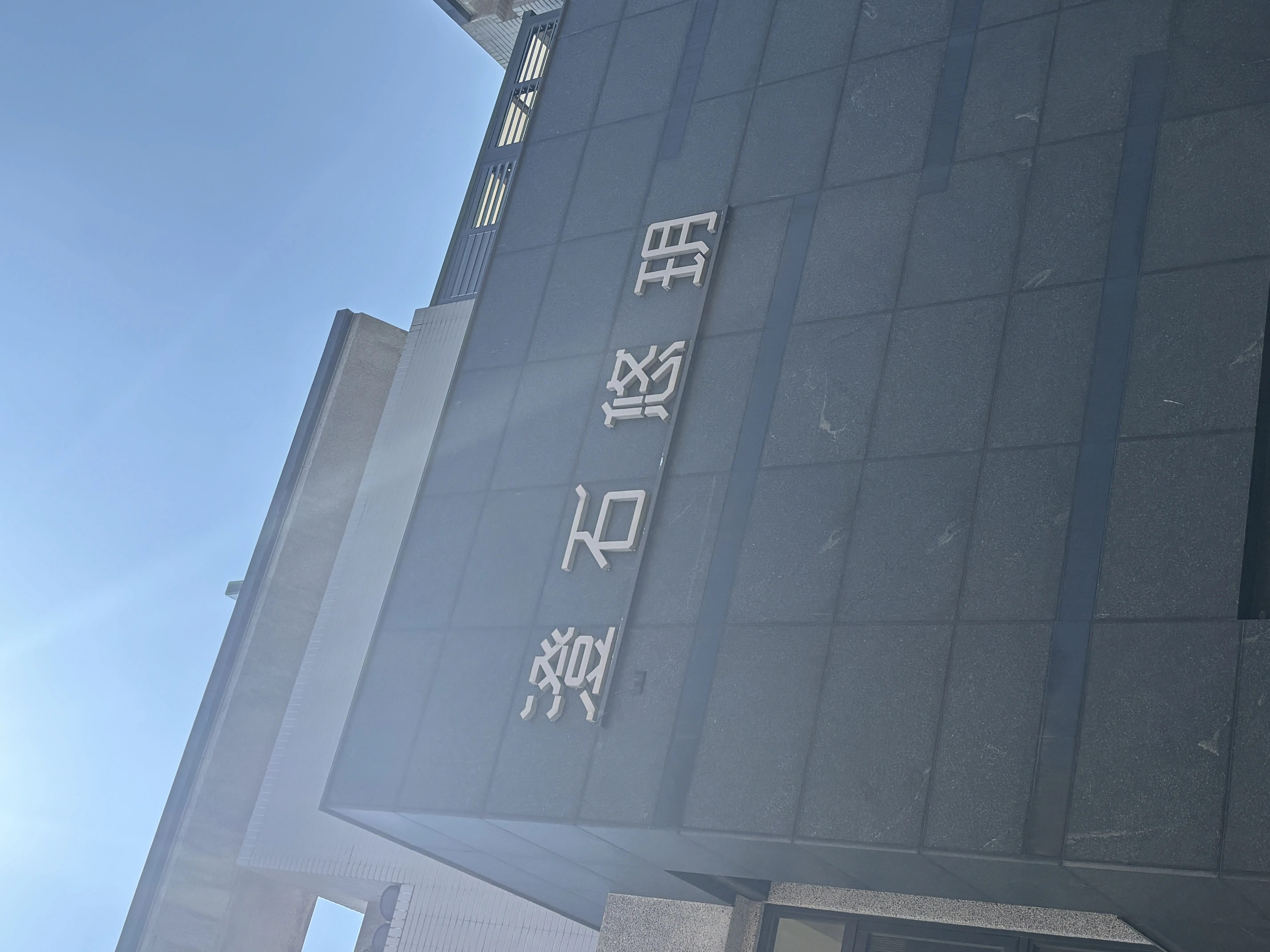 員林中古屋澄石悠玥-彰化房屋漏水檢測/台中房屋漏水檢測