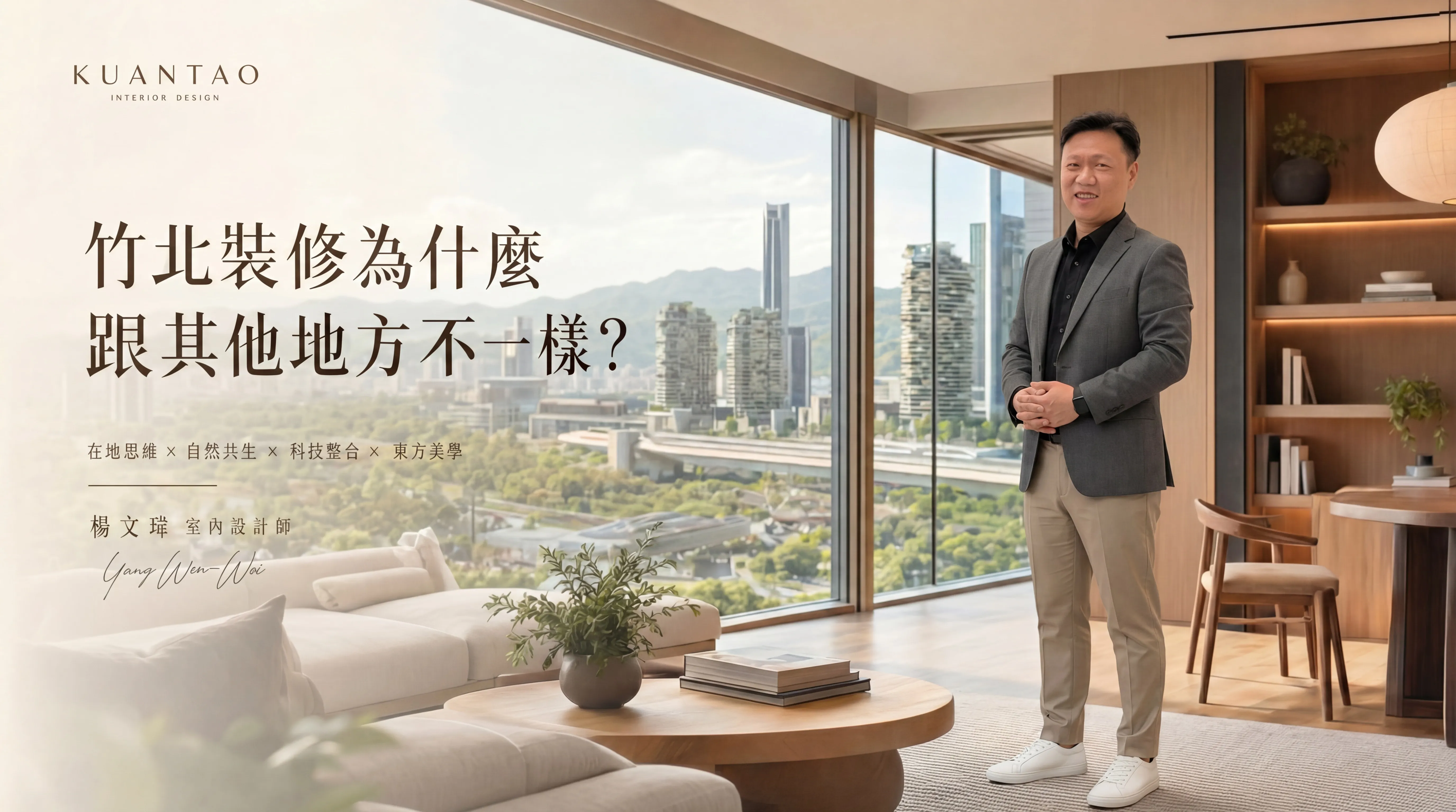 竹北裝修為什麼跟其他地方不一樣?