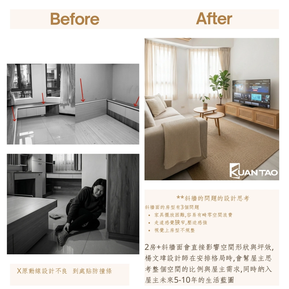 小戶型2房翻新  挑戰28天完工!
