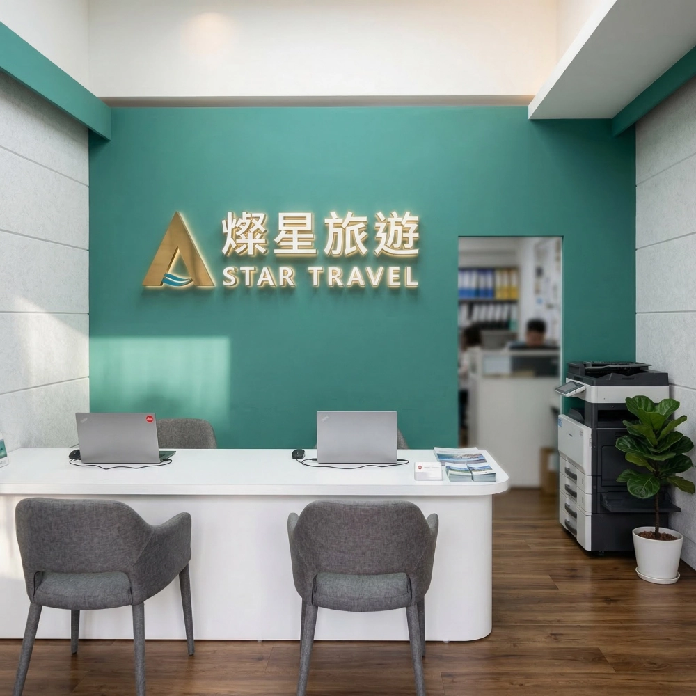 燦星旅遊