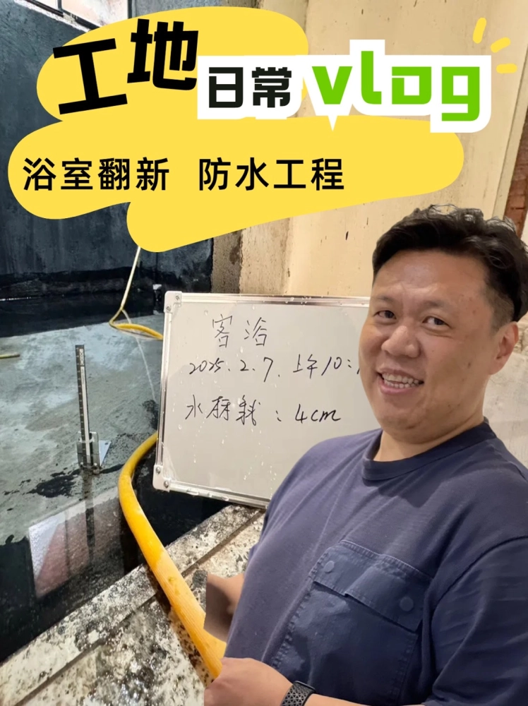 4房2廳舊屋翻新基礎工程