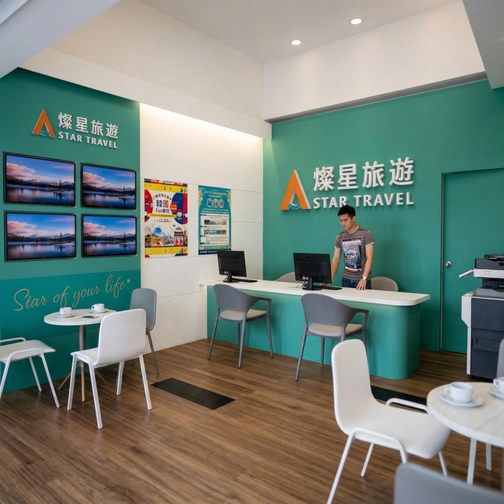 燦星旅遊