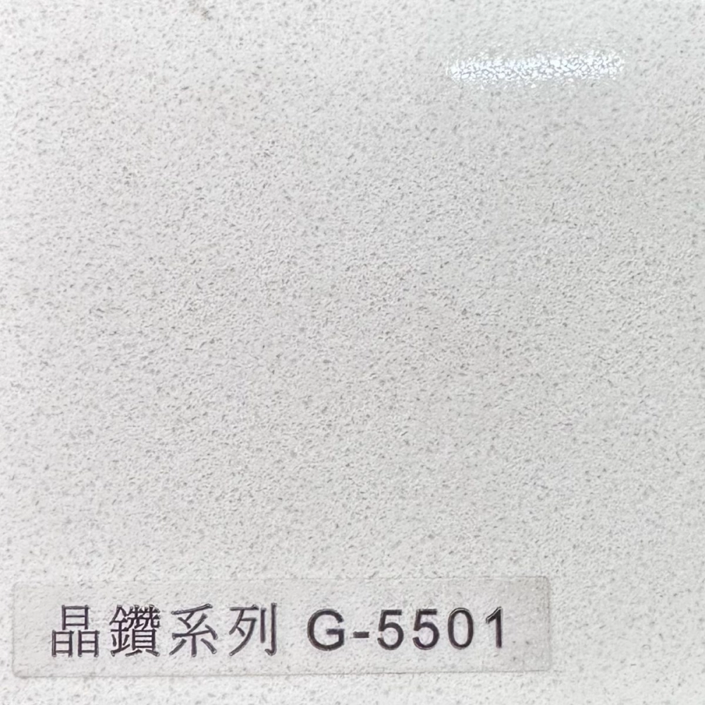 晶鑽G-5501