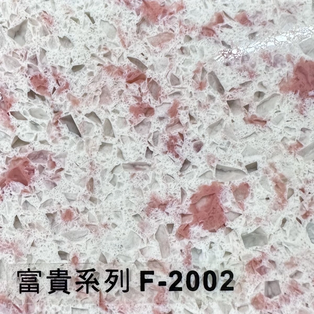 富貴F-2002