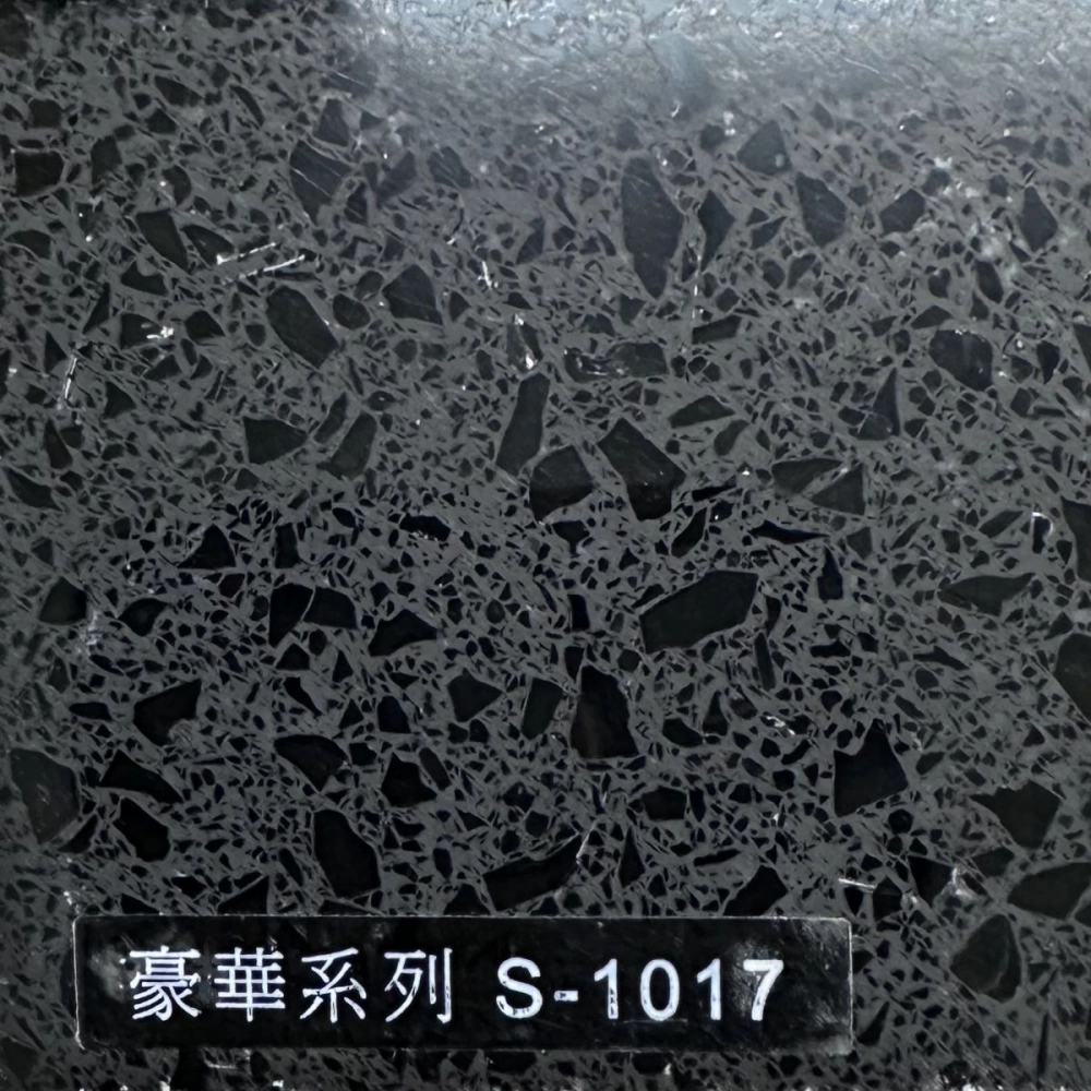 豪華S-1017