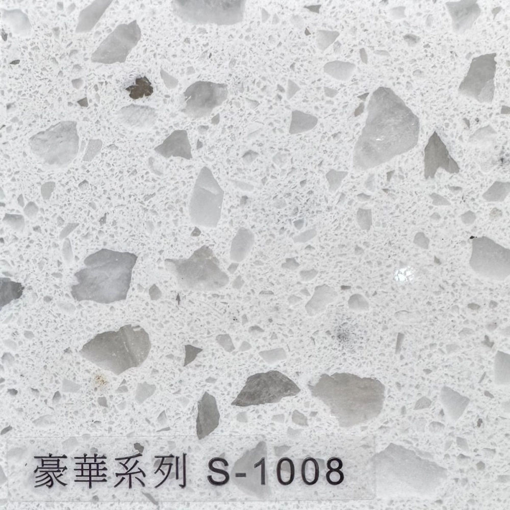 豪華S-1008
