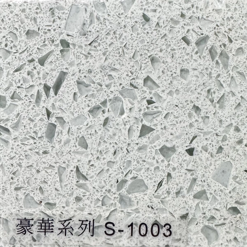 豪華S-1003