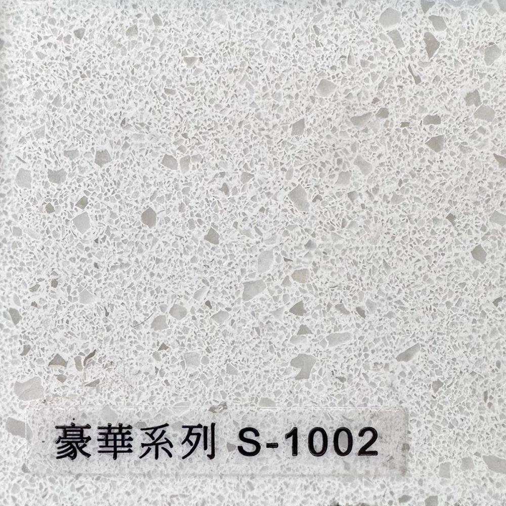 豪華S-1002