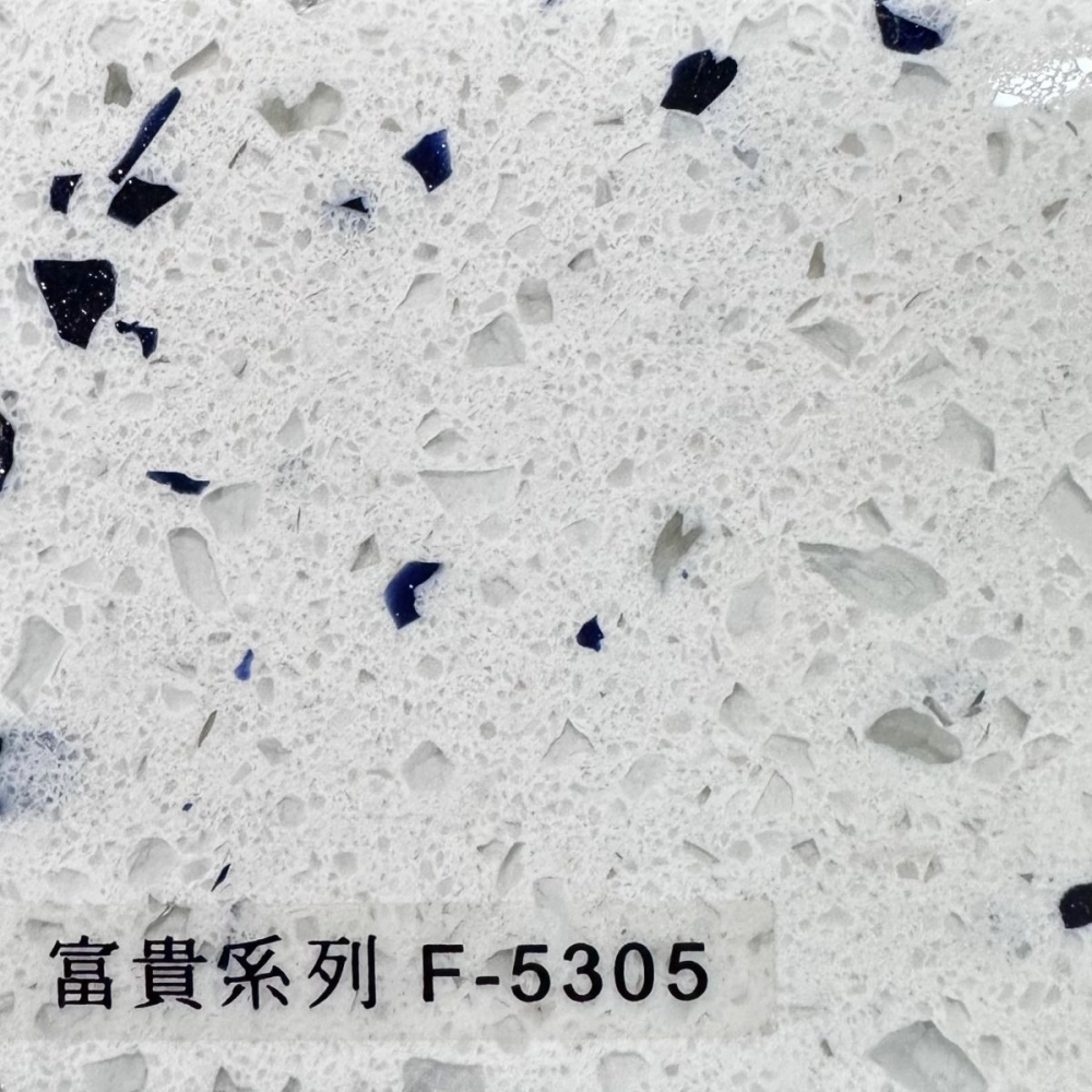 富貴F-5305