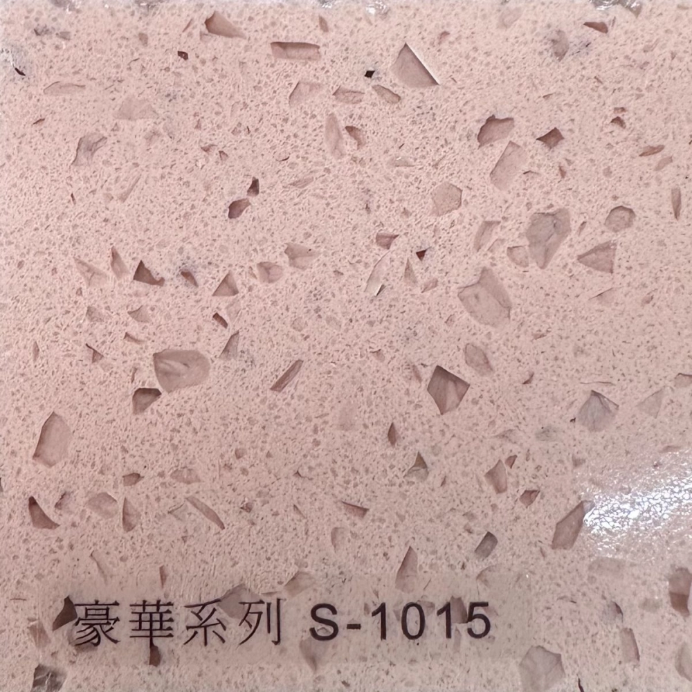 豪華S-1015