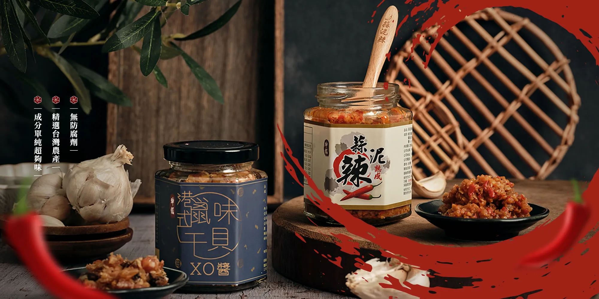 蒜泥辣