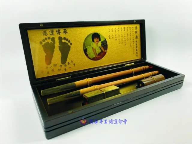 原木黑檀三寶盒金足腳印(中)