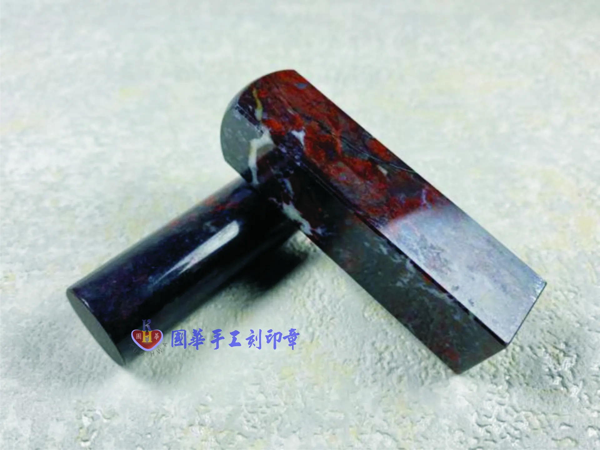 三江雞血石臍帶/胎毛章(電腦)