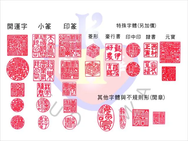 手工刻印章