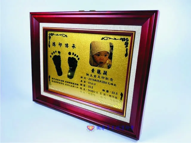 寶寶金足印相框