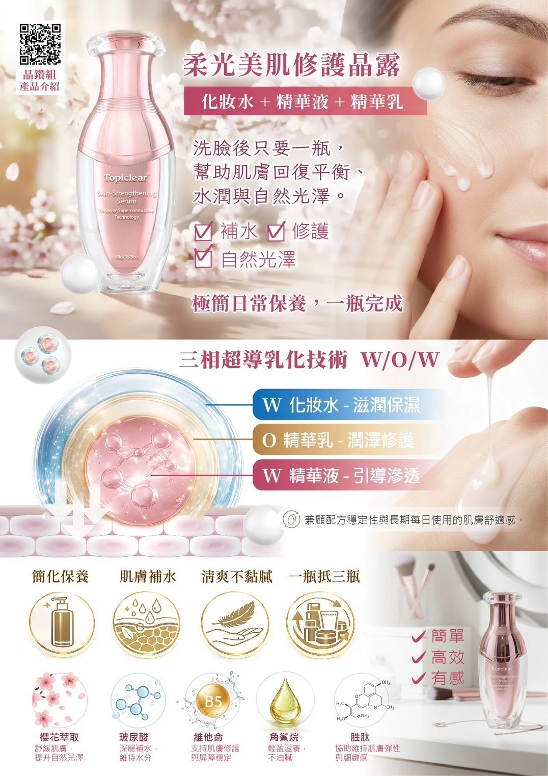 KYROS 恆序修護晶露
