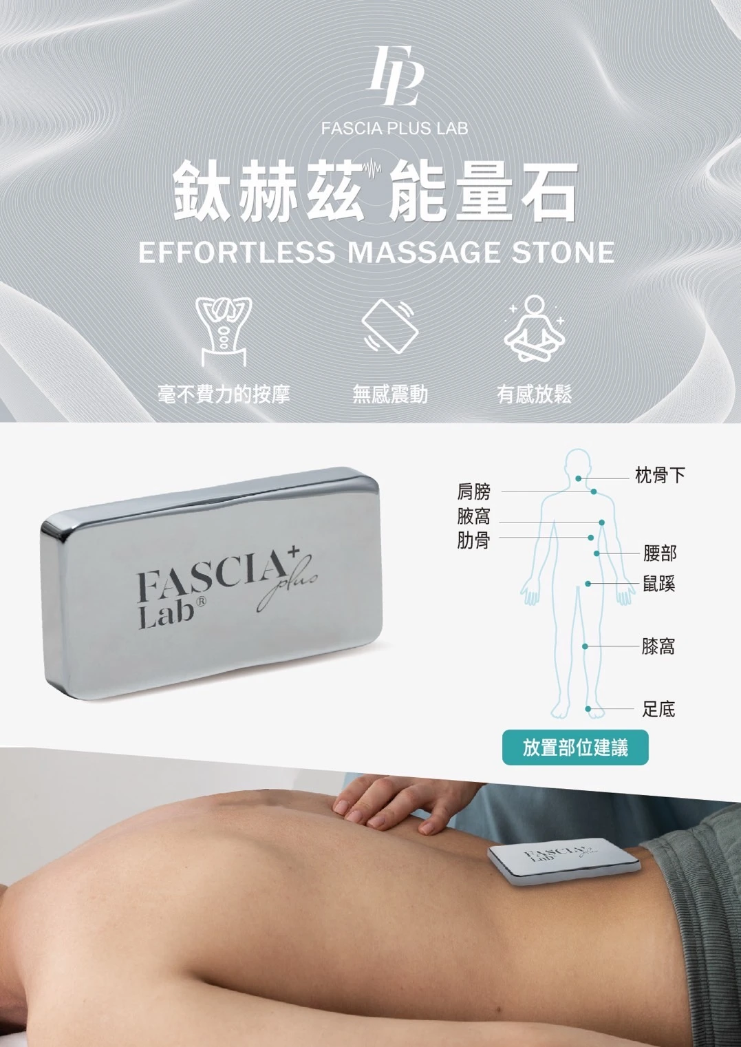 鈦赫茲能量石