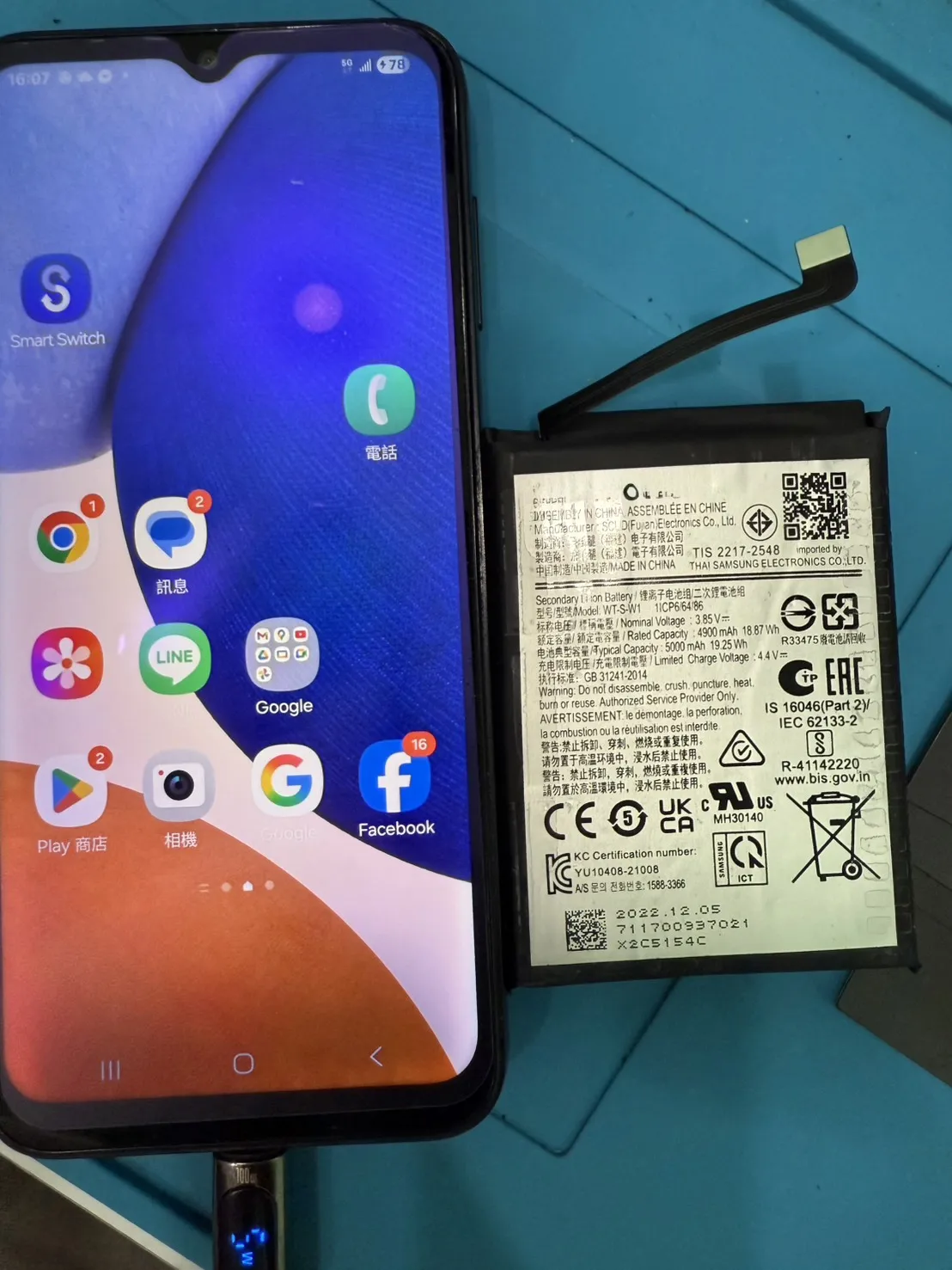 手機維修案例 - 三星 A14手機更換電池