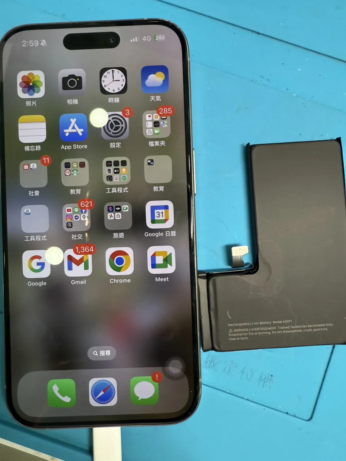 手機維修案例 -iphone 15 pro 手機更換電池
